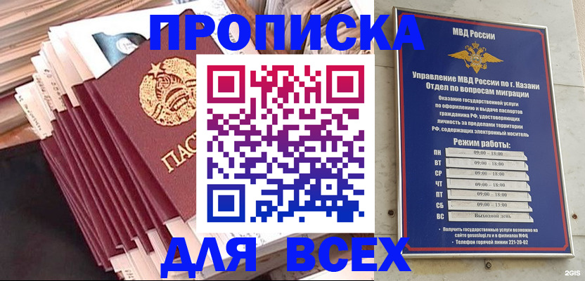 временная регистрация недорого в Нальчике
