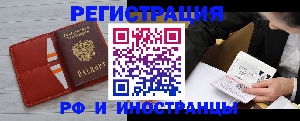 временная регистрация для всех в Нальчике